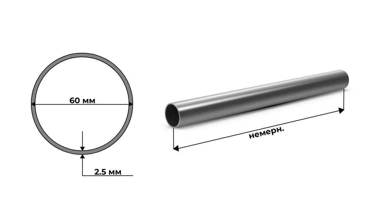 труба стальная бесшовная 60x2.5 Ст20 дл.немерн.